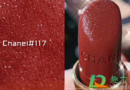 Chanel2020圣诞唇膏117什么颜色(chanel169口红)